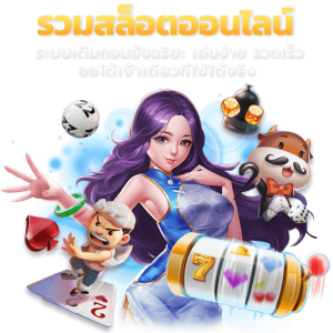 ZYN168 เว็บพนันที่ให้มากกว่าความสนุก สะดวก จ่ายจริง ตลอด 24 ชั่วโมง